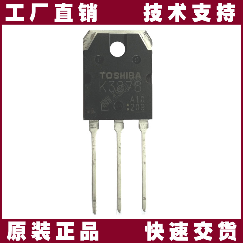 2SK3878(STA1,E,S)-東芝-MOS管