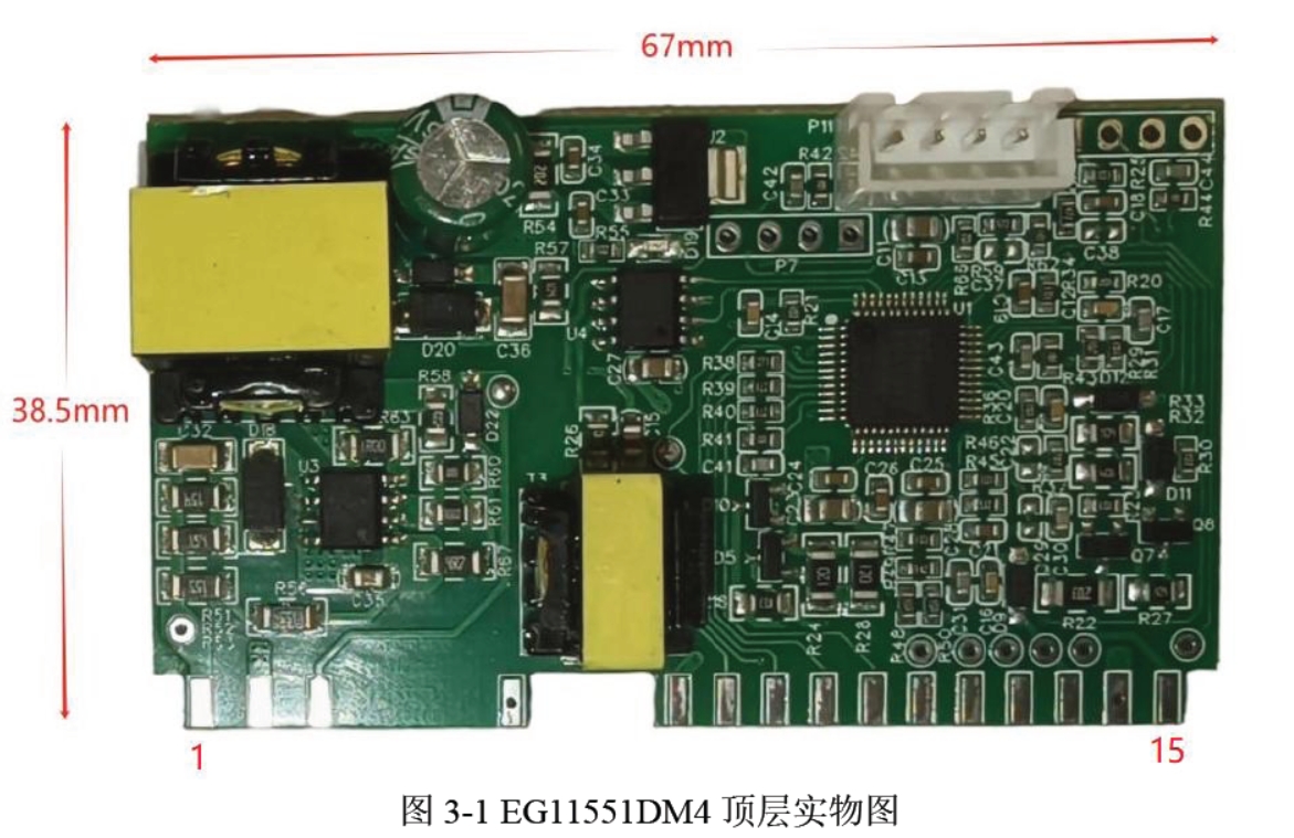 屹晶微EG1151DM4充電器控制板 - 高效智能充電解決方案 | 廠家直銷(xiāo)