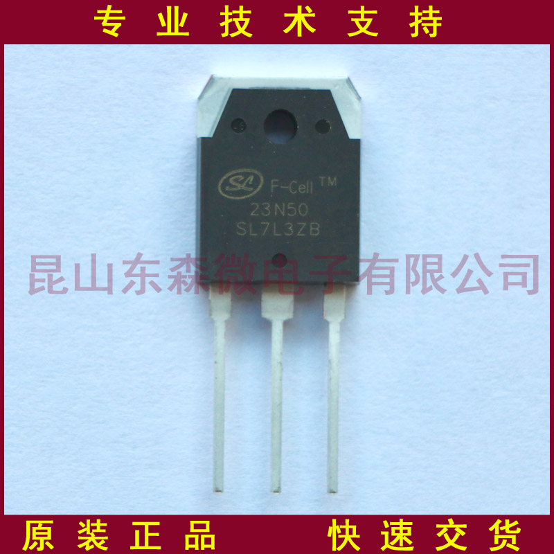 士蘭微SVF23N50PN MOS管_500V23A高壓場效應(yīng)管-工業(yè)電源專用
