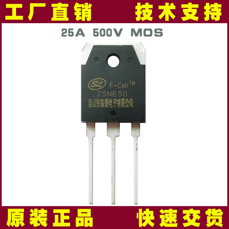 士蘭微SVF25NE50PN MOS管_500V25A高壓場效應(yīng)管-電源及焊機(jī)專用