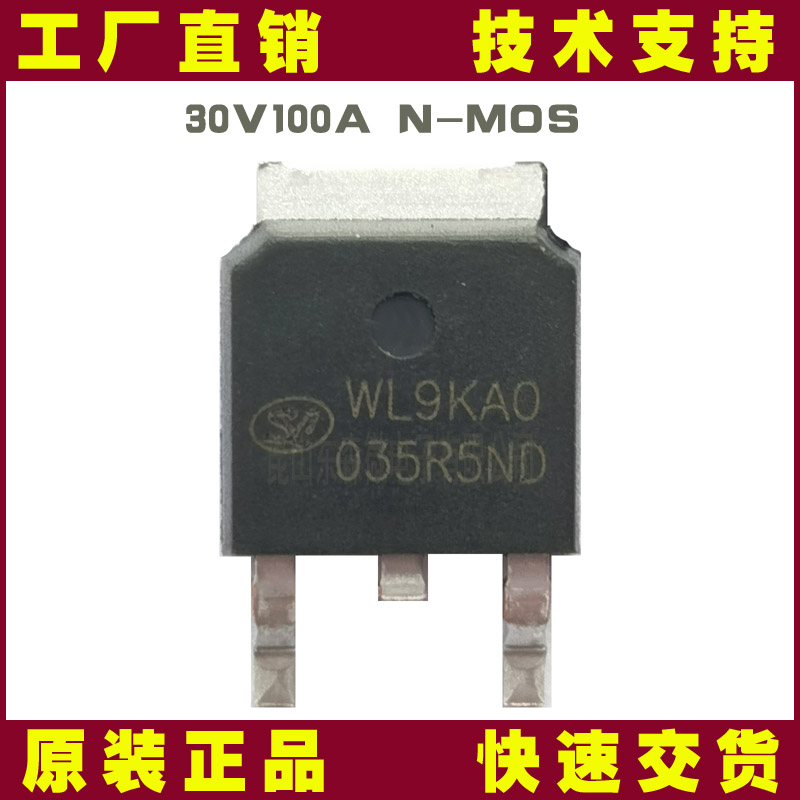 士蘭微SVT035R5ND MOS管_30V4mΩ低內(nèi)阻N溝道場效應(yīng)管-廠家直供